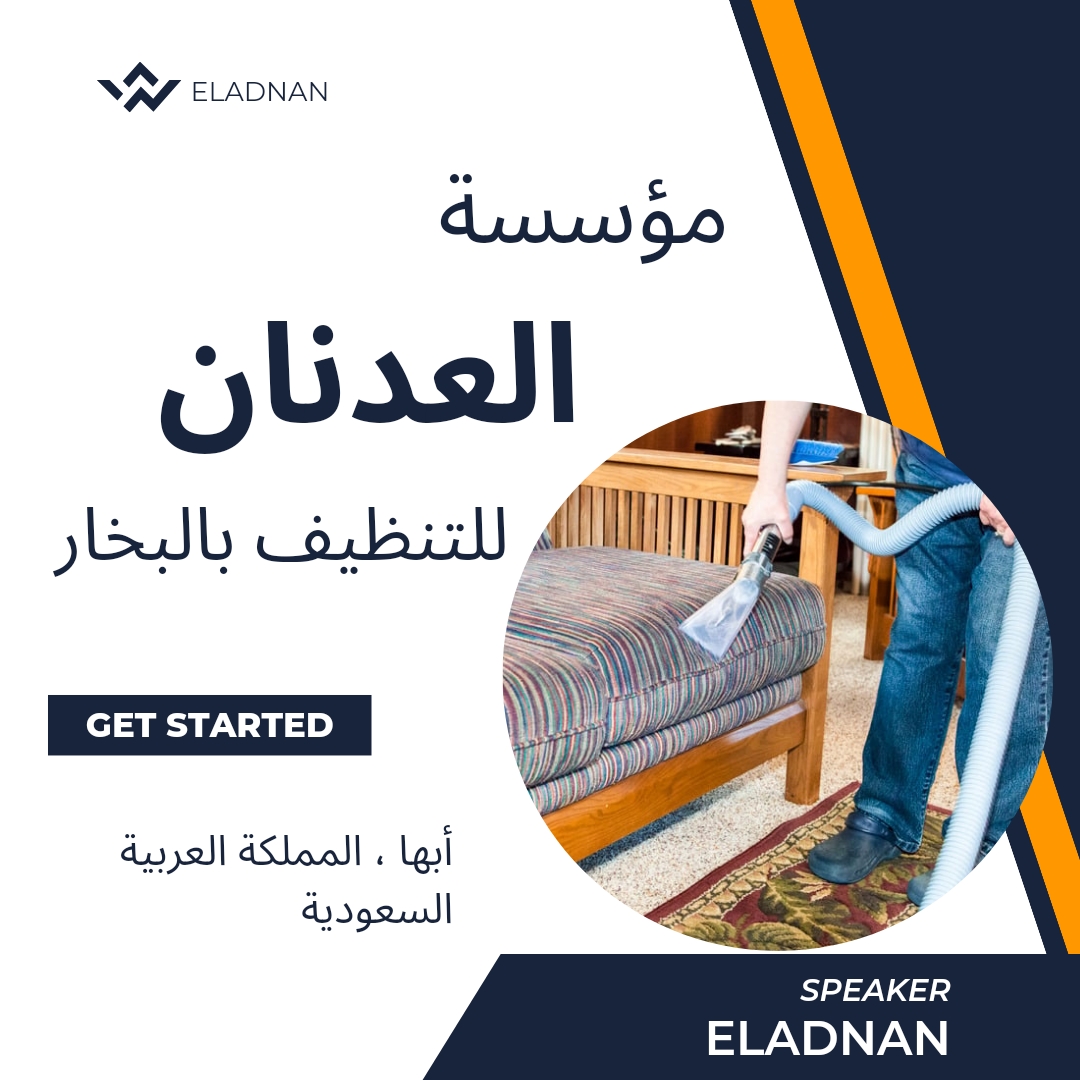  شركة تنظيف بأبها 