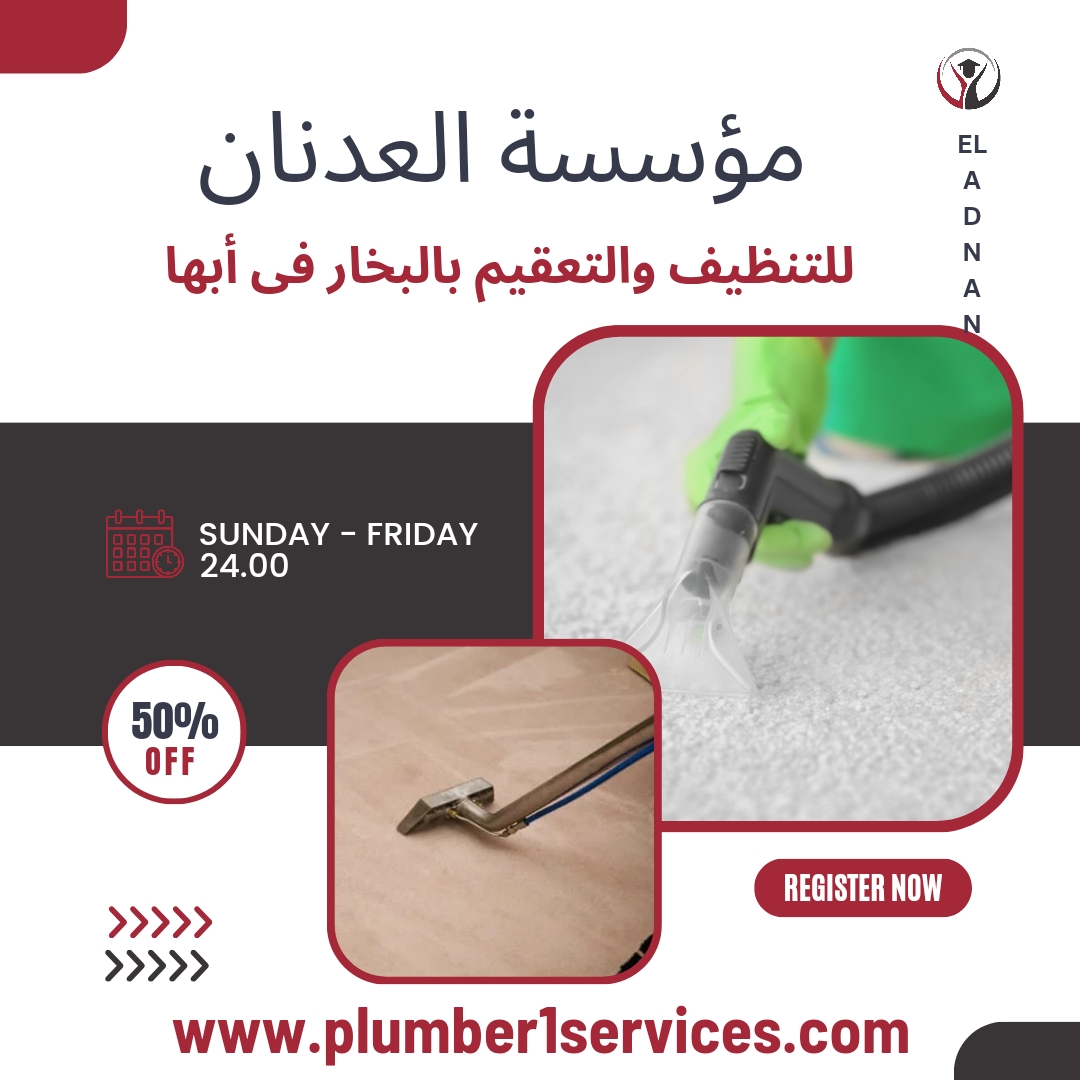 شركة تنظيف شقق بأبها 